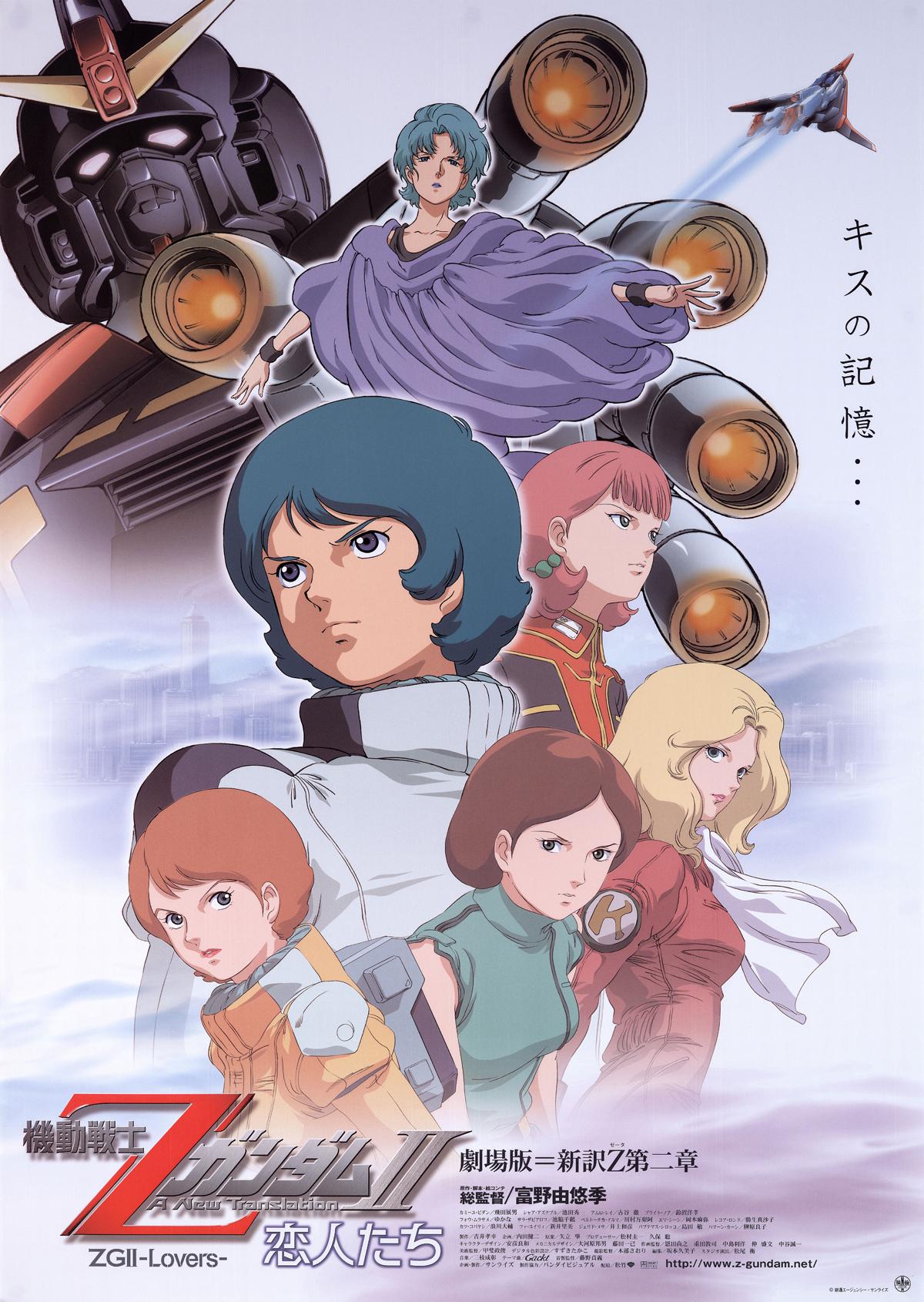 Mobile Suit Z Gundam II: A New Translation - Lovers